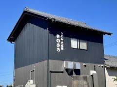 きのさき