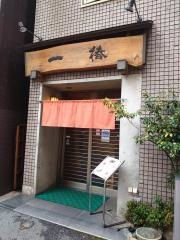 一椿小倉店