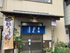 起矢食堂