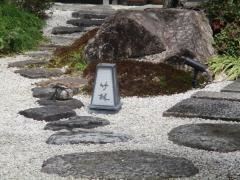平等院表参道　竹林