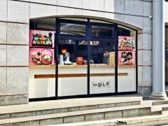 田しろ