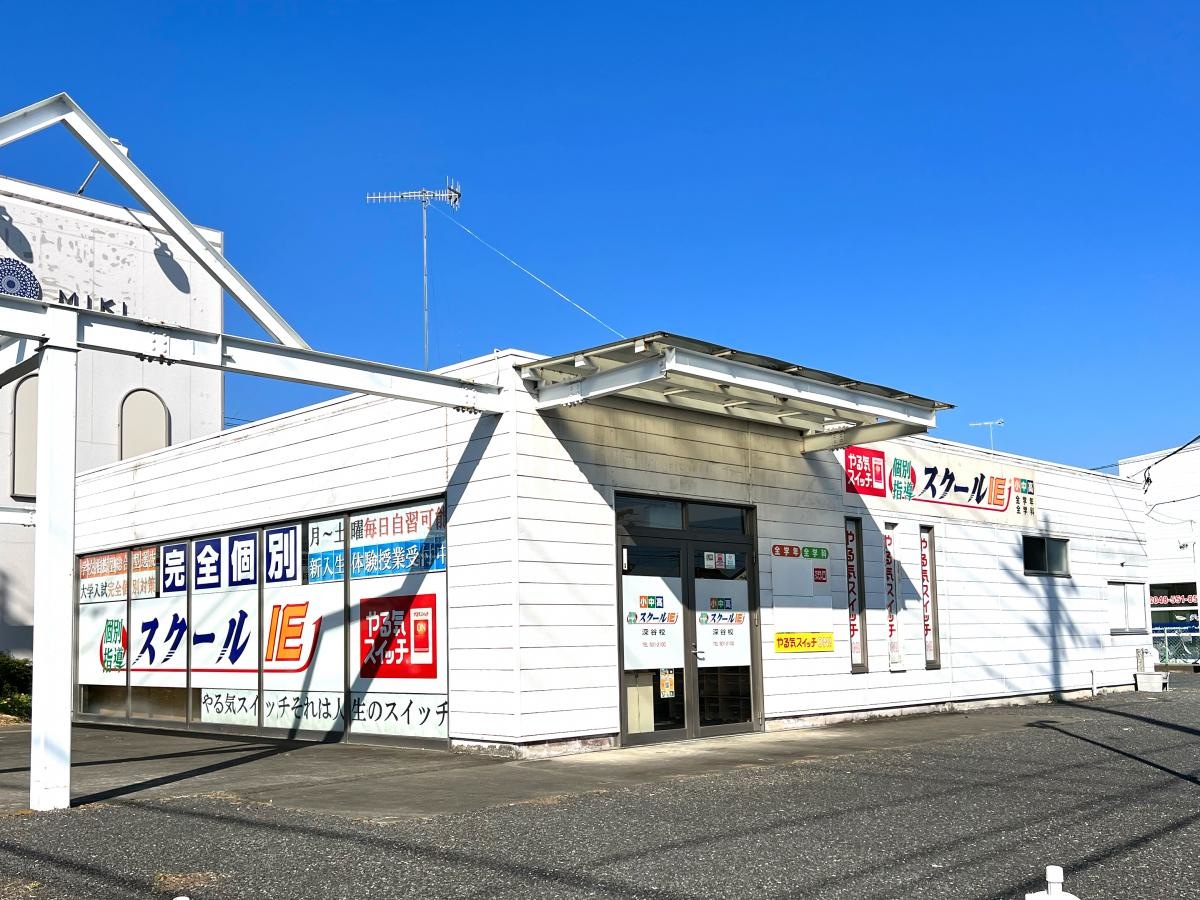 スクールIE深谷校