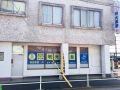 個別指導塾の明光義塾春田教室