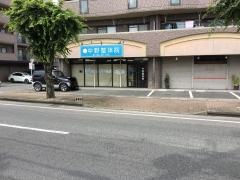 中野整体院
