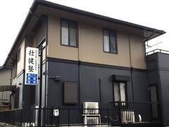 壮健塾