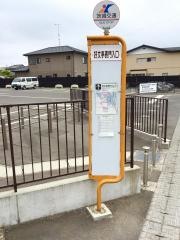 「好文亭表門入口」バス停留所