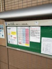 「北浦和駅東口(ターミナルビル)」バス停留所