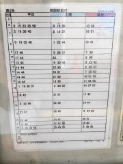 「大島一丁目」バス停留所