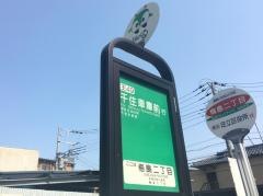 「梅島二丁目」バス停留所