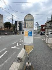 「白根アパート」バス停留所