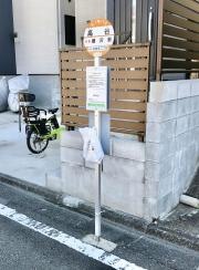 「高谷」バス停留所
