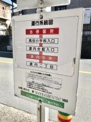 「高谷」バス停留所