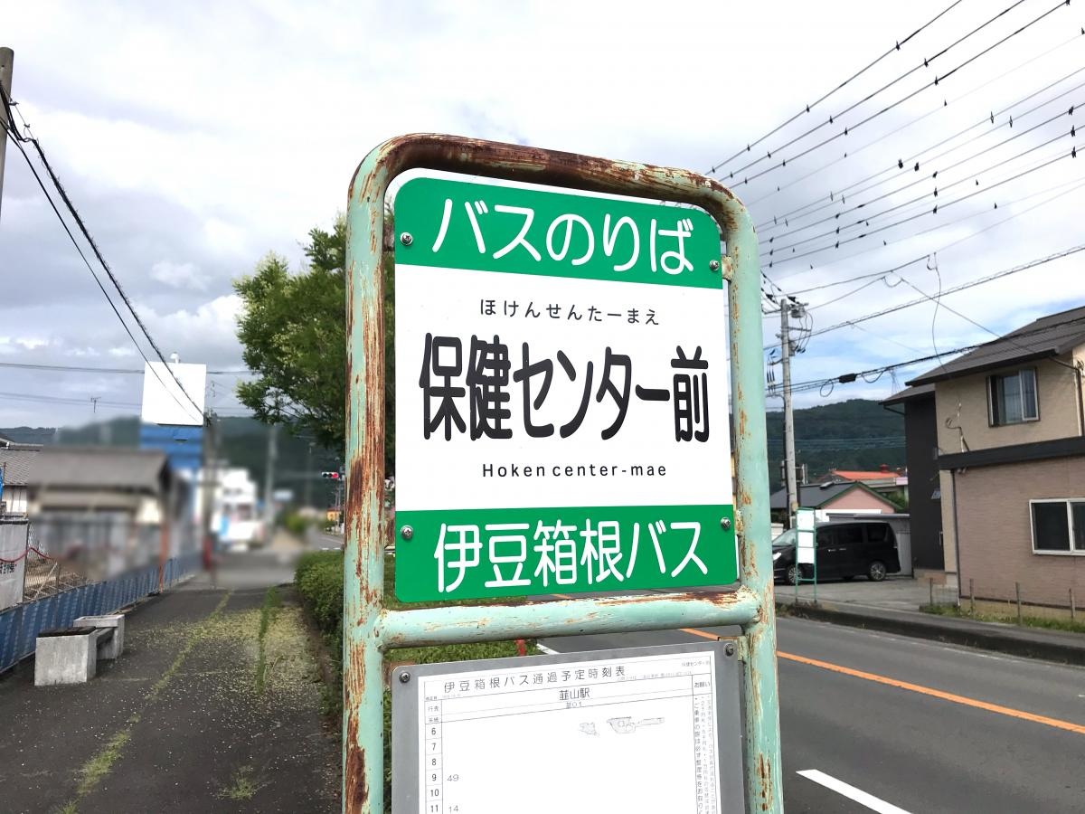 保健センター前