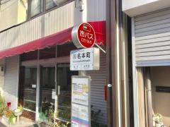 「川名本町」バス停留所