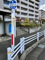 「集会所前」バス停留所
