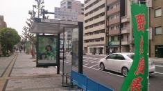 「東区役所前」バス停留所