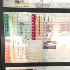 「徳力嵐山口駅」バス停留所