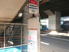「徳力嵐山口駅」バス停留所