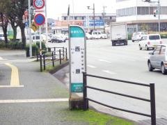 「西原(熊本市)」バス停留所