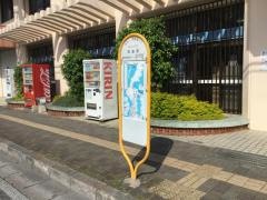 「安波茶」バス停留所