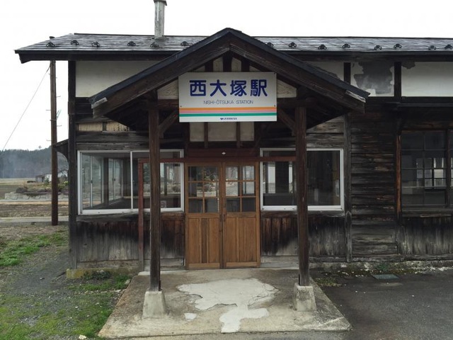 西大塚駅