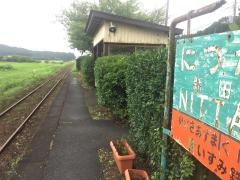 新田野駅