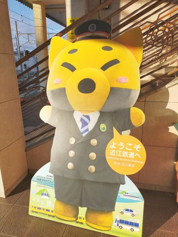 八日市駅