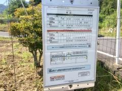 「寺辻」バス停留所