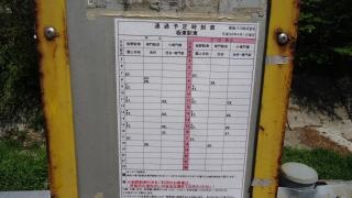 「板東駅東」バス停留所