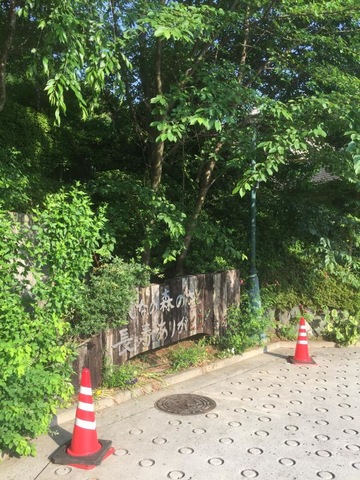 あゆみの国のなかま特別養護老人ホームしなの森のさ 看板