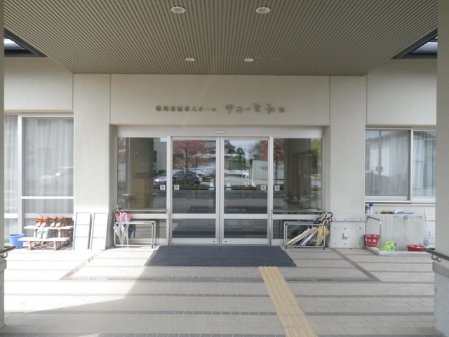 ゆめの里和田 施設外観