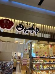 おひつごはん四六時中イオン各務原店