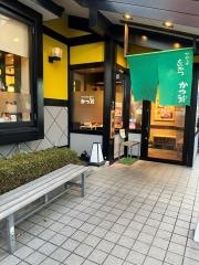 かつ雅　尾張旭店