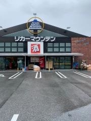 リカーマウンテン南彦根店