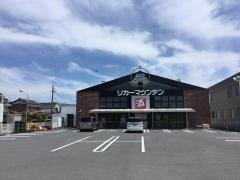 リカーマウンテン南彦根店