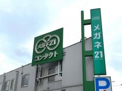 メガネ21　海田店