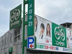 メガネ21　海田店