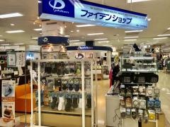 ファイテンショップ　アルプラザ草津店