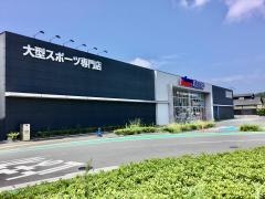 スーパースポーツゼビオ　ゆめモール下関店