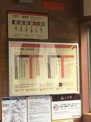 上強羅駅