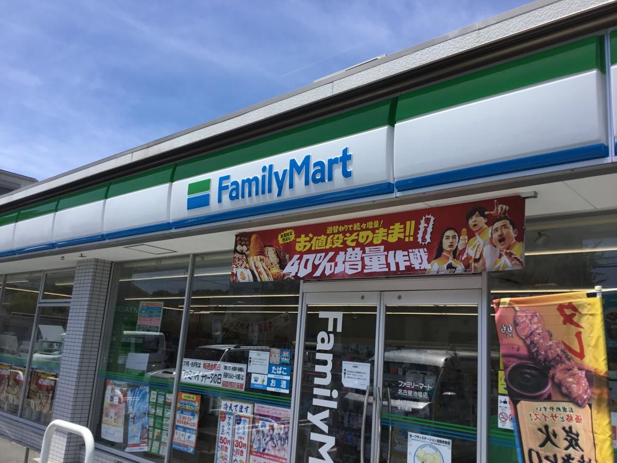 ファミリーマート名古屋地場店