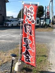 ジュージュー炭火焼　肉