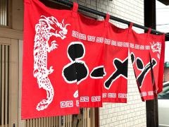 東天紅