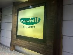 ヴィクトリアゴルフ　ゆめタウン筑紫野店
