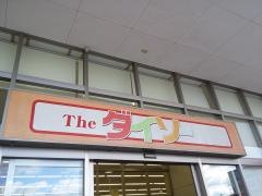 ザ・ダイソー　オークワ泉佐野松風台店