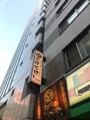 てけてけ　池袋東口2号店