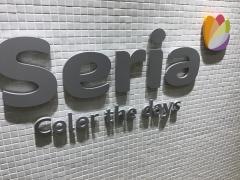 Seria　MARK　IS静岡店