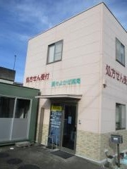 愛そよかぜ薬局