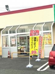 業務スーパー　玉名店
