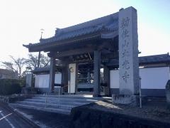 大光寺